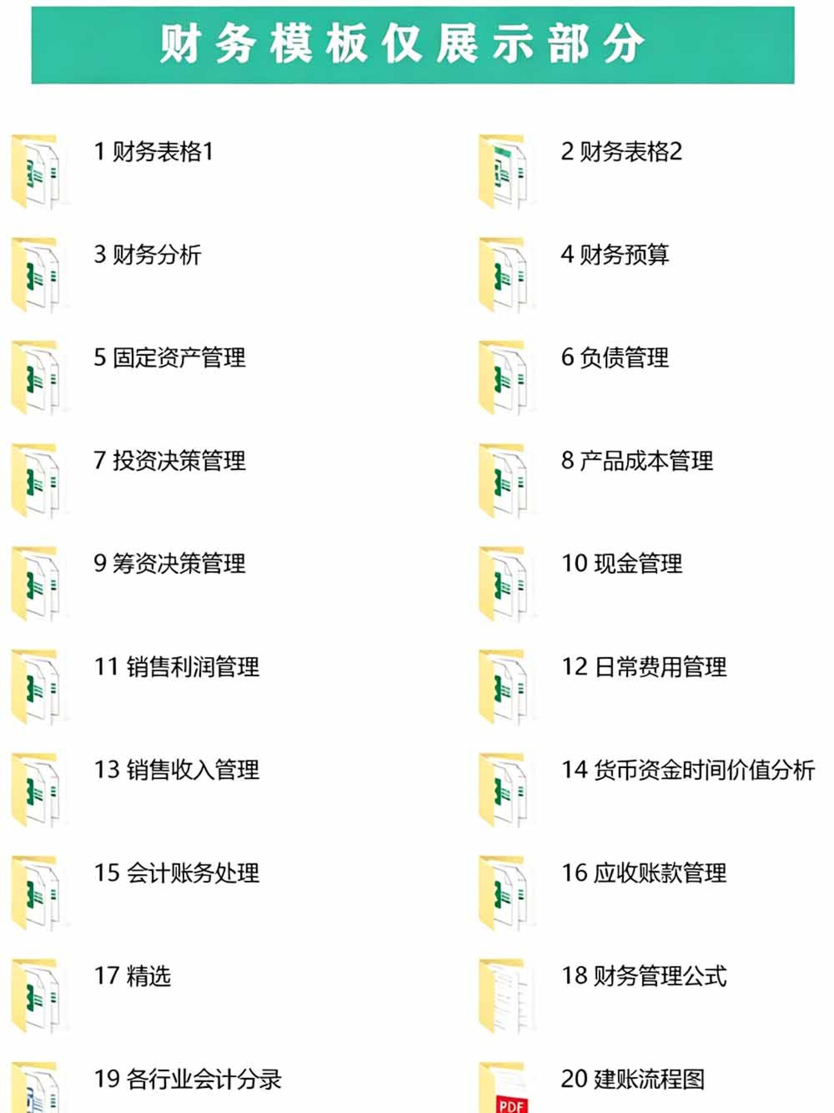 (19530期)自费购买素材合集!超全Excel常用模版系列,分类清晰,共9000+套excel模型合集+个人简历素材 (19530期)自费购买素材合集!超全Excel常用模版系列,分类清晰,共9000+套excel模型合集+个人简历素材