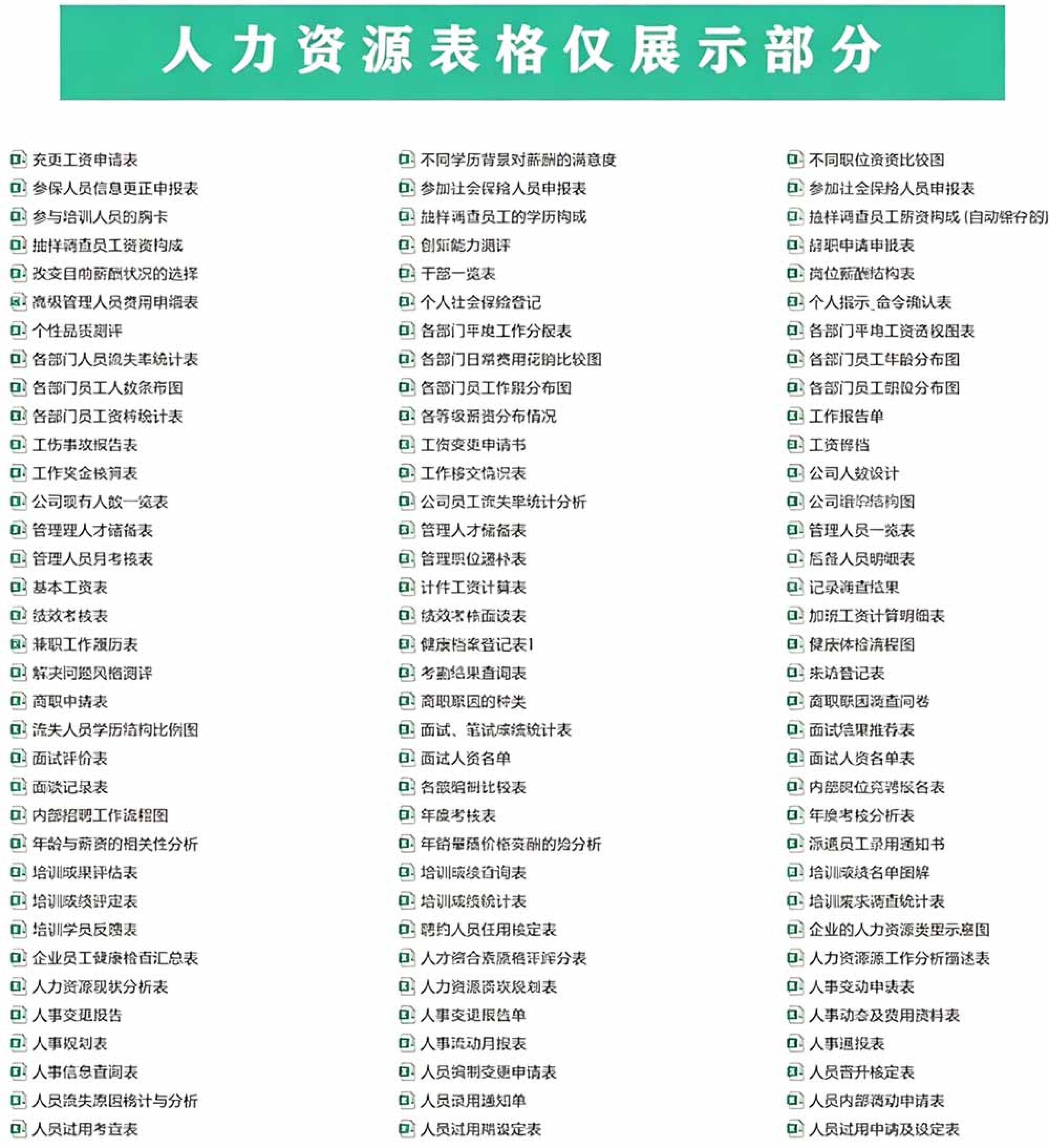 (19530期)自费购买素材合集!超全Excel常用模版系列,分类清晰,共9000+套excel模型合集+个人简历素材 (19530期)自费购买素材合集!超全Excel常用模版系列,分类清晰,共9000+套excel模型合集+个人简历素材