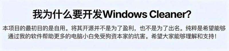 (19528期)Github收获 4K stars!免费C盘清理神器,轻松腾出几十G空间,支持C盘迁移 Windows Cleaner (19528期)Github收获 4K stars!免费C盘清理神器,轻松腾出几十G空间,支持C盘迁移 Windows Cleaner