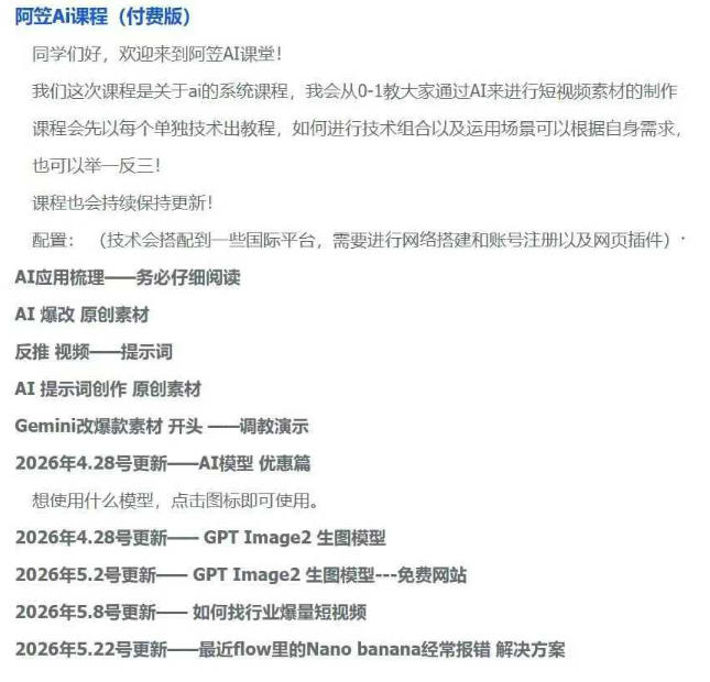 AI视频素材实战班,0-1系统教学,从零基础到进阶高手AI驱动素材焕新,提升跑量潜能,助力投产翻倍 AI视频素材实战班,0-1系统教学,从零基础到进阶高手AI驱动素材焕新,提升跑量潜能,助力投产翻倍
