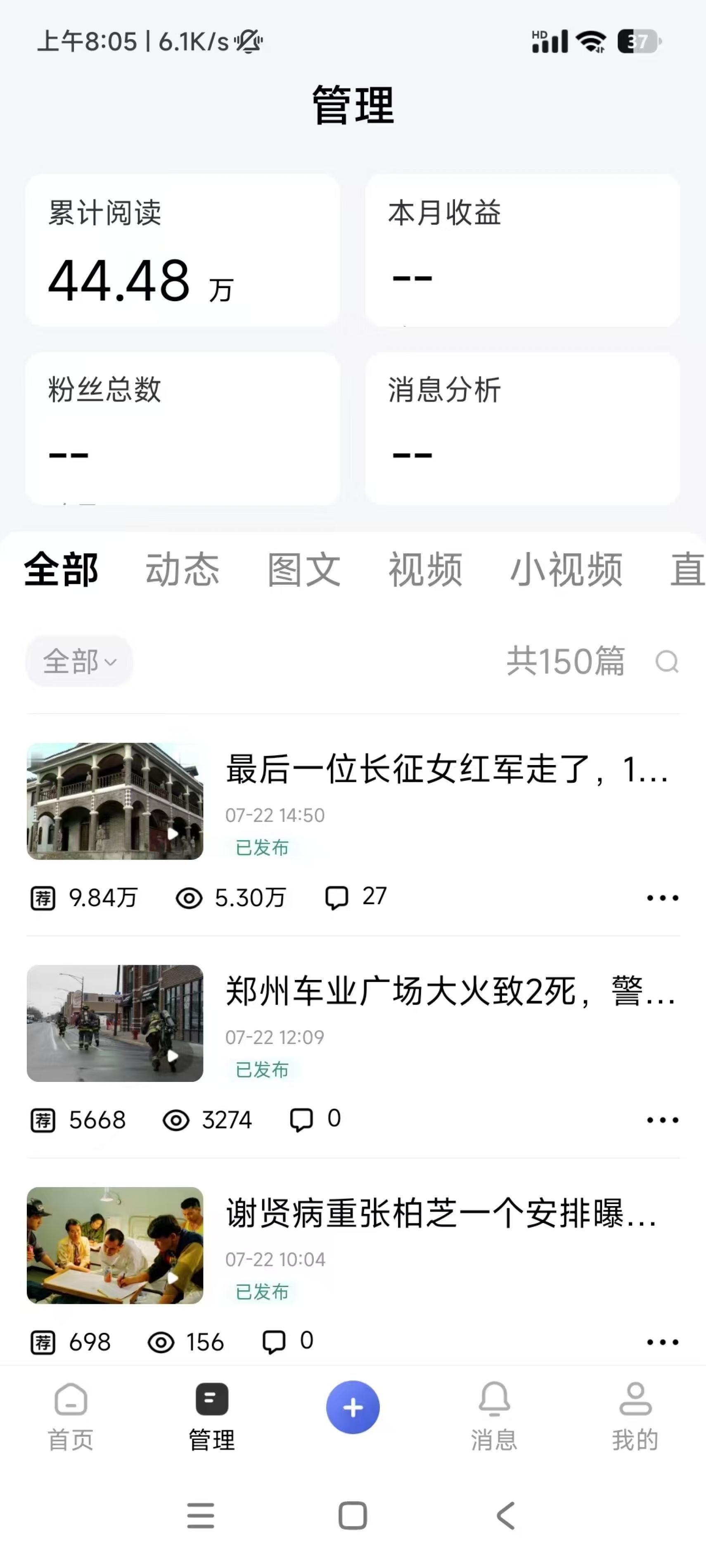 (19574期)头条 百家号 视频号进阶玩法 不用剪辑 5分钟制作一条原创视频分发多平台 日入三位数 (19574期)头条 百家号 视频号进阶玩法 不用剪辑 5分钟制作一条原创视频分发多平台 日入三位数