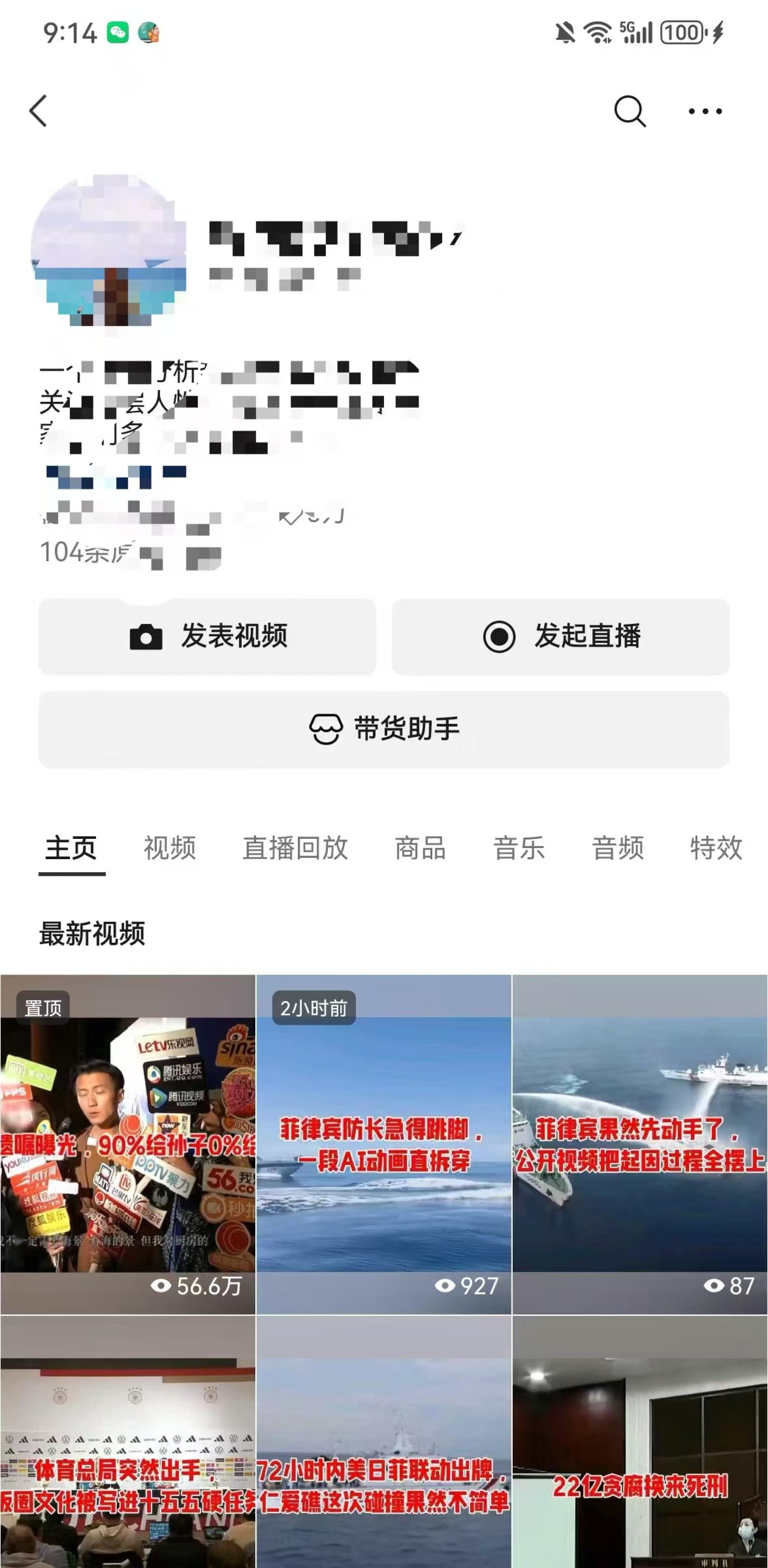 (19574期)头条 百家号 视频号进阶玩法 不用剪辑 5分钟制作一条原创视频分发多平台 日入三位数 (19574期)头条 百家号 视频号进阶玩法 不用剪辑 5分钟制作一条原创视频分发多平台 日入三位数