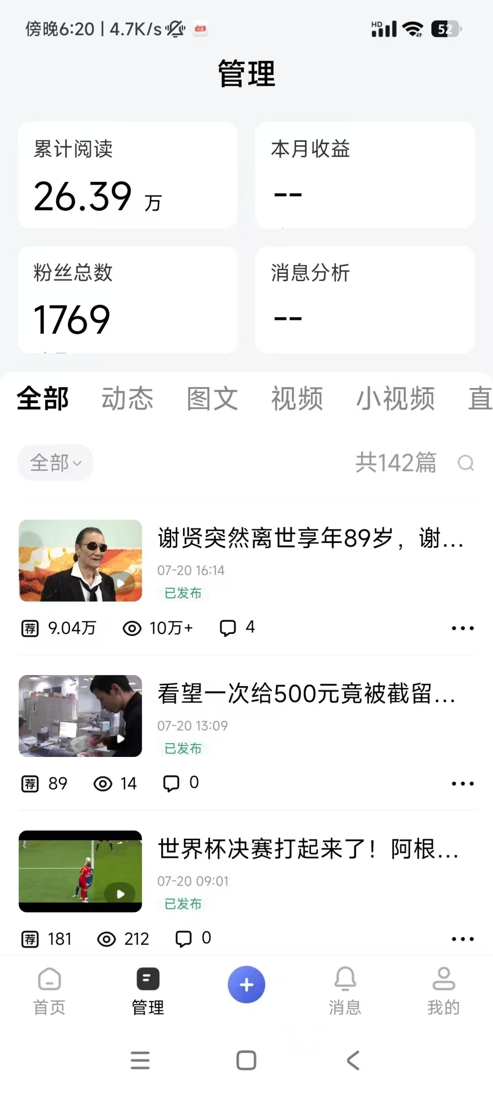 (19574期)头条 百家号 视频号进阶玩法 不用剪辑 5分钟制作一条原创视频分发多平台 日入三位数 (19574期)头条 百家号 视频号进阶玩法 不用剪辑 5分钟制作一条原创视频分发多平台 日入三位数