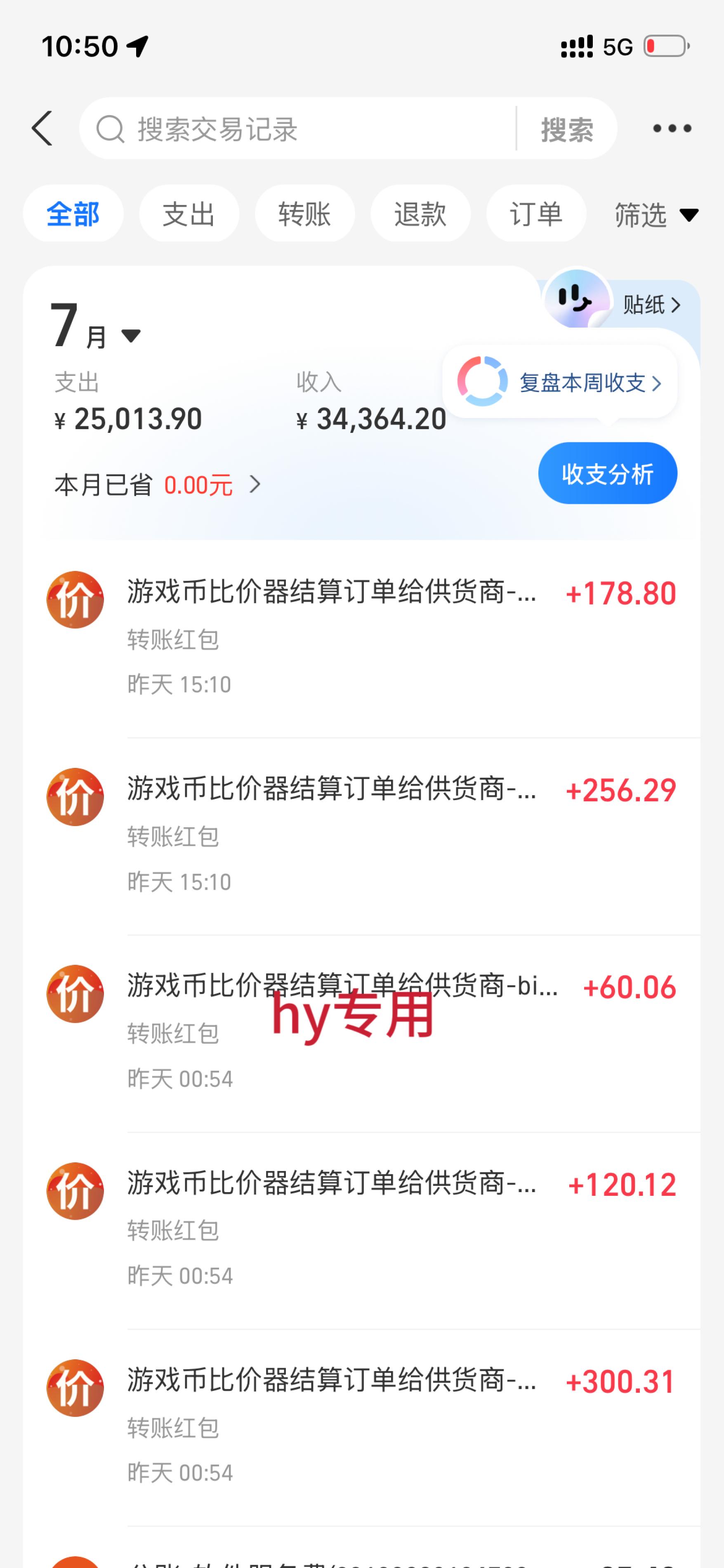（19576期）AI全自动游戏打金扫货和量化，规模化运营日入1k，深耕三年稳定老项目！