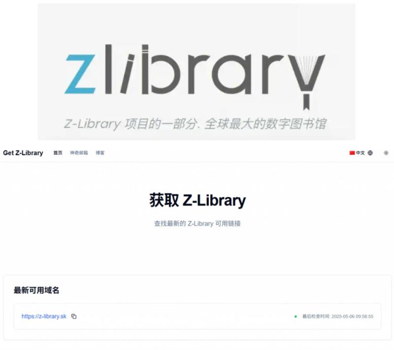 查找最新的Zlib可用链接,每日更新,Z站世界上最大的在线图书馆之一,建议收藏!两个网站收录 查找最新的Zlib可用链接,每日更新,Z站世界上最大的在线图书馆之一,建议收藏!两个网站收录