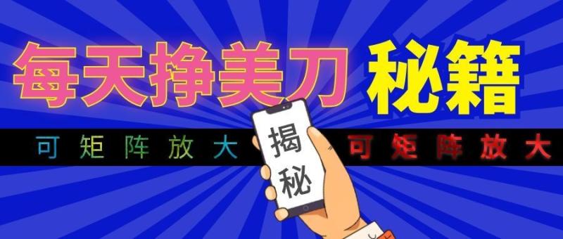 全自动量子纠缠量化项目，每天挣美刀，可矩阵放大！