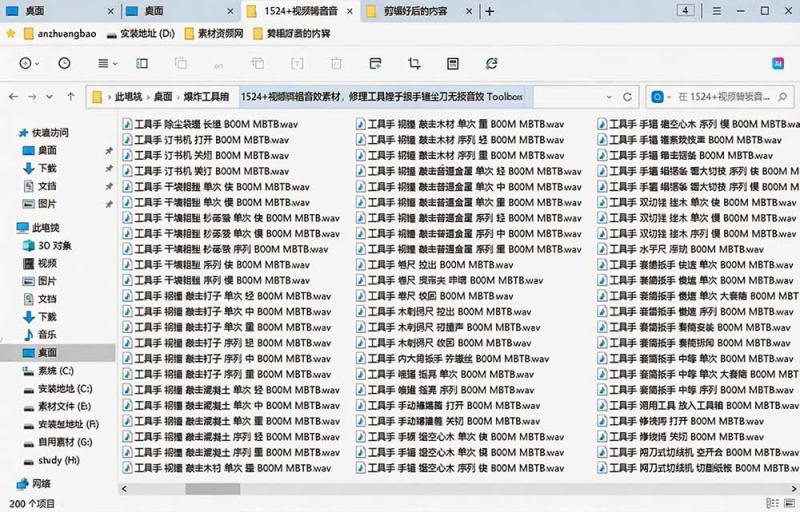 （19640期）1524个宝藏剪辑无损音效！日常常见工具音效包，含扳手、剪刀、锯, 泵, 斧头，锤子工具等，中文分类