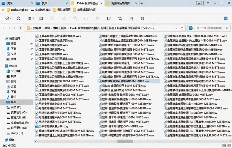 （19640期）1524个宝藏剪辑无损音效！日常常见工具音效包，含扳手、剪刀、锯, 泵, 斧头，锤子工具等，中文分类