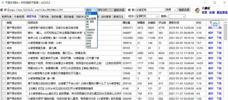 (19642期)闪豆下载器-v2026.07.29 多平台视频批量下载软件 (19642期)闪豆下载器-v2026.07.29 多平台视频批量下载软件