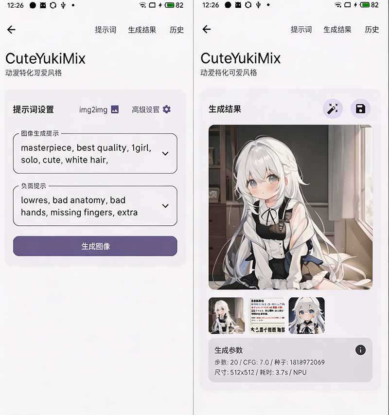 (19681期)Github宝藏应用!手机端无限免费AI 生图,纯本地离线运行,支持NPU加速 斩获3.1k stars,local-dream (19681期)Github宝藏应用!手机端无限免费AI 生图,纯本地离线运行,支持NPU加速 斩获3.1k stars,local-dream