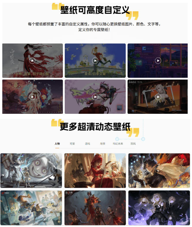 夯爆了!网易官方出品,海量超清4K动态壁纸,甚至还有超火的音域回响壁纸,超高颜值,网易千千壁纸 夯爆了!网易官方出品,海量超清4K动态壁纸,甚至还有超火的音域回响壁纸,超高颜值,网易千千壁纸