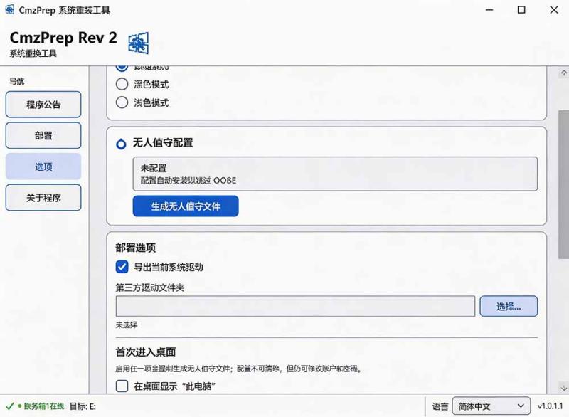 网站公告 网站公告