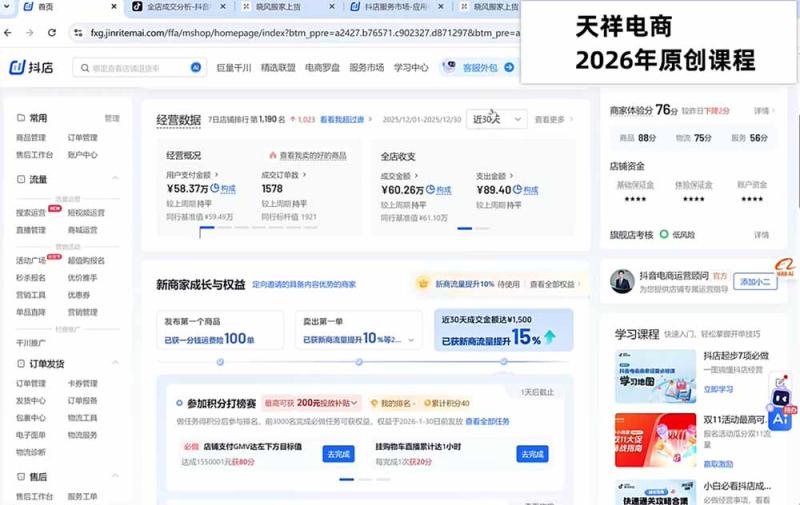 网站公告 网站公告