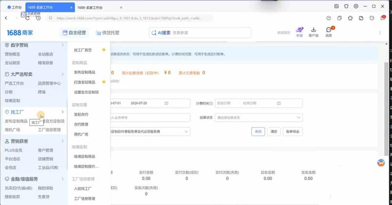 网站公告