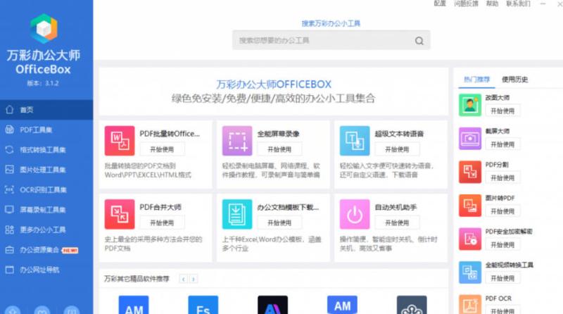 网站公告 网站公告