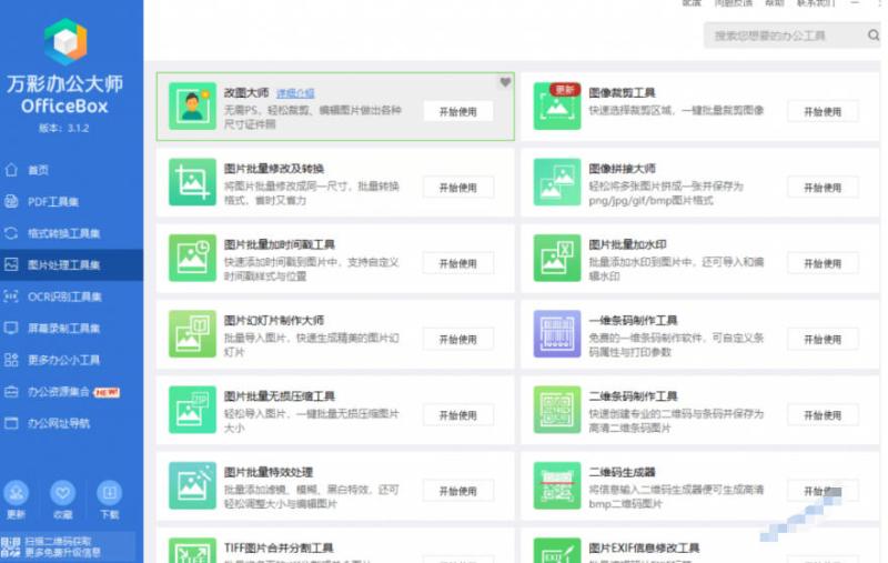 网站公告 网站公告