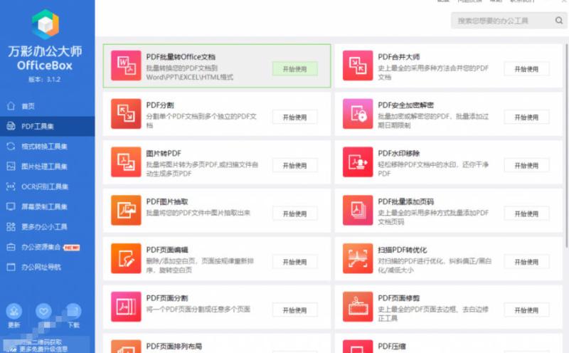 网站公告 网站公告