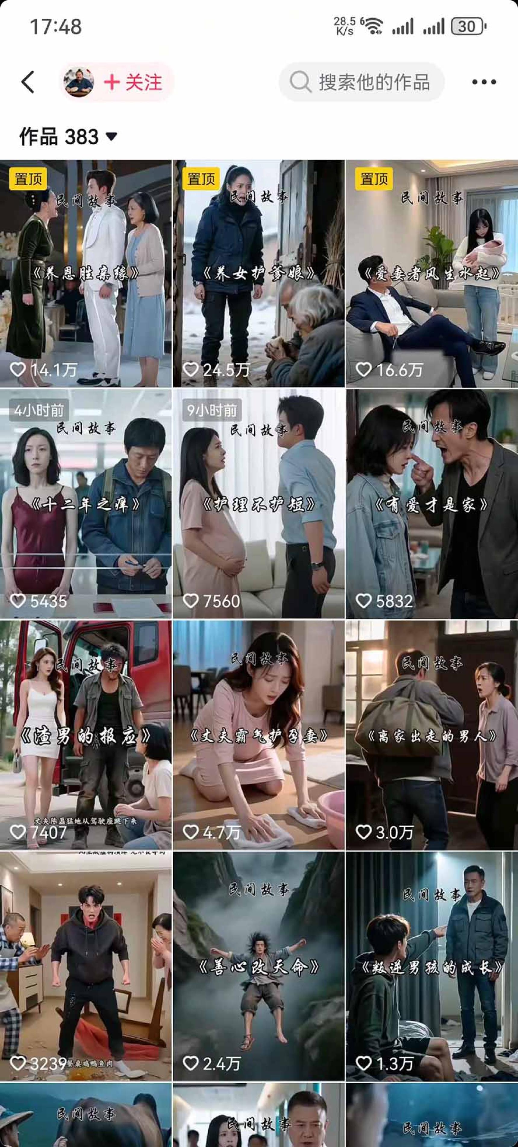 网站公告
