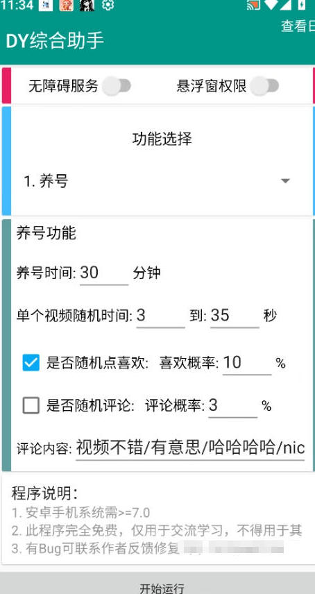 网站公告 网站公告