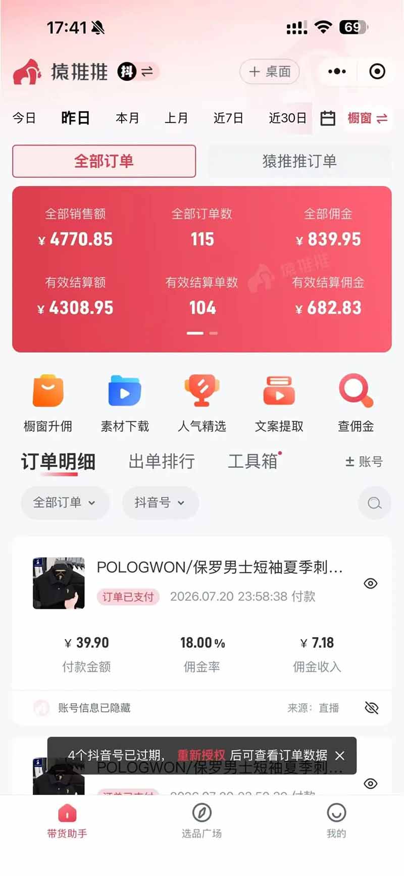 网站公告 网站公告