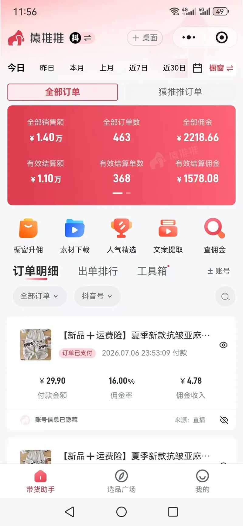 网站公告 网站公告