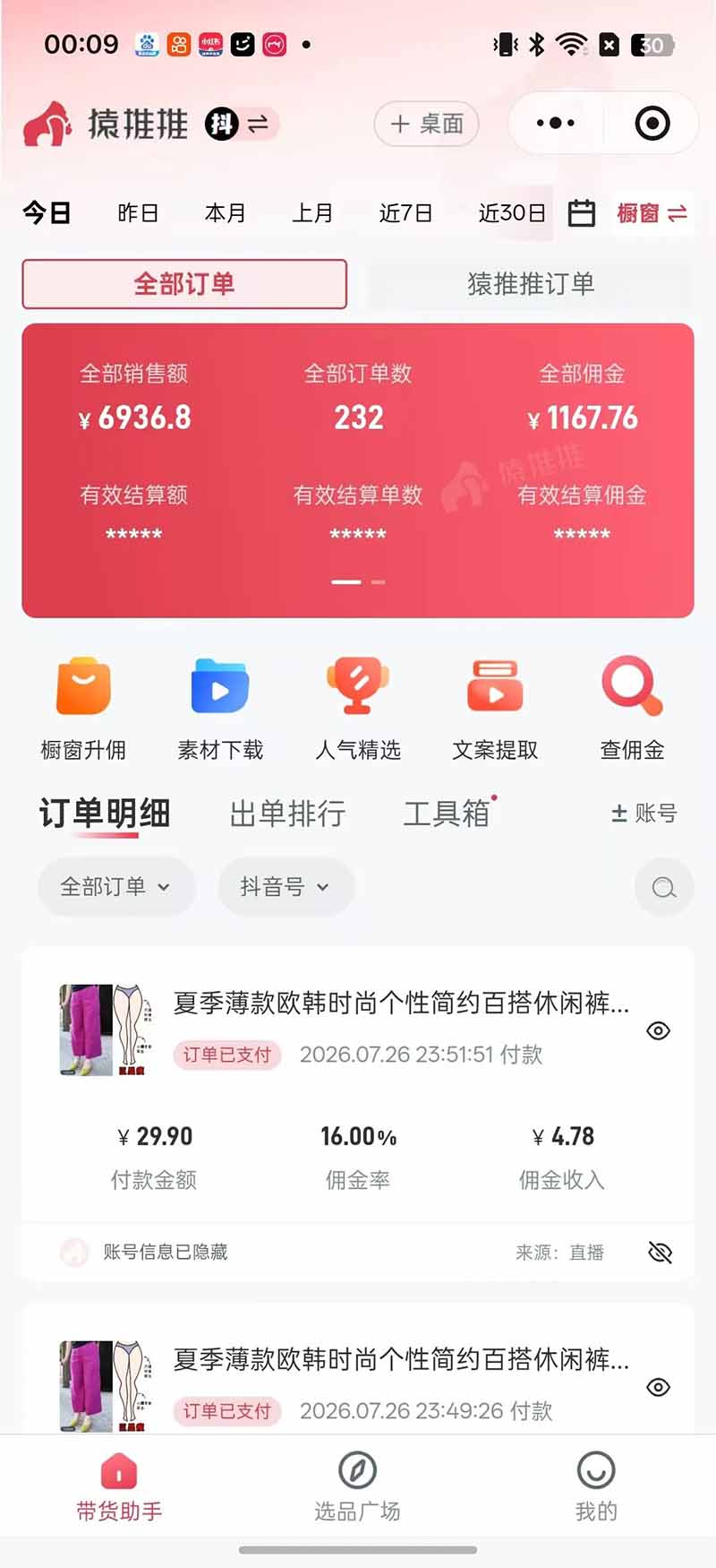 网站公告 网站公告