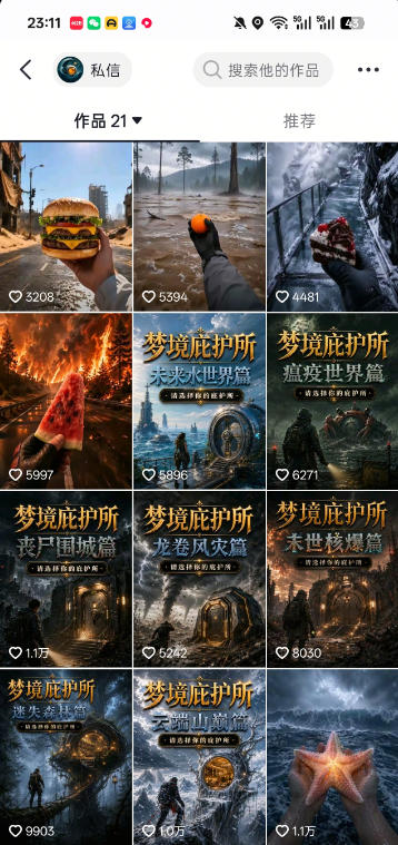 网站公告