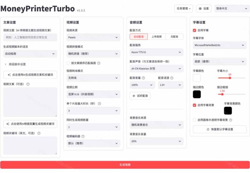 网站公告