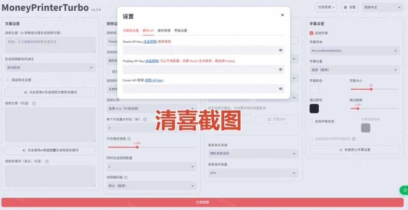网站公告