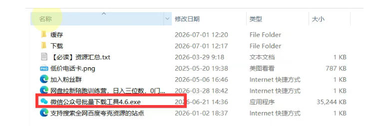 网站公告 网站公告