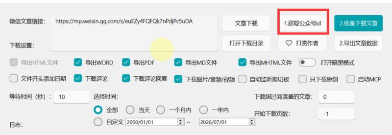 网站公告 网站公告