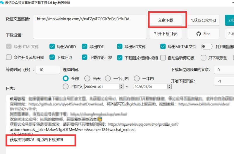 网站公告 网站公告