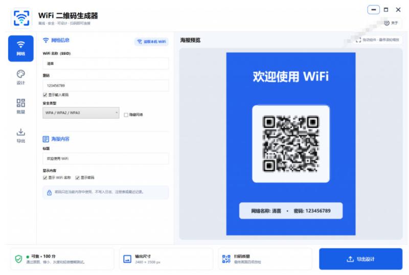 网站公告 网站公告