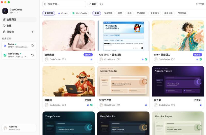 网站公告
