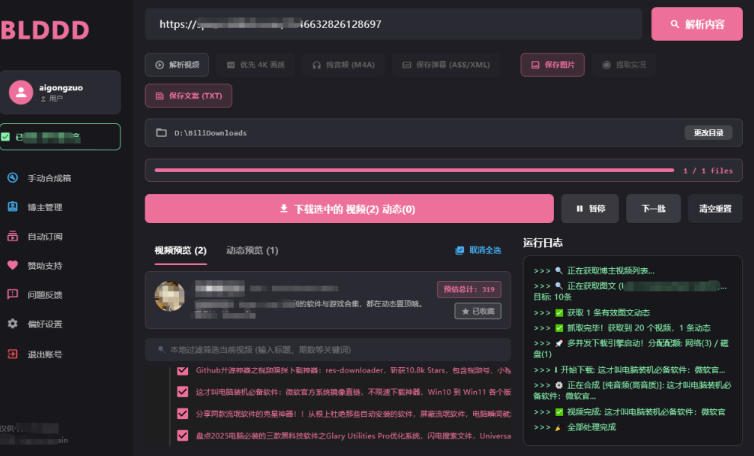 网站公告 网站公告