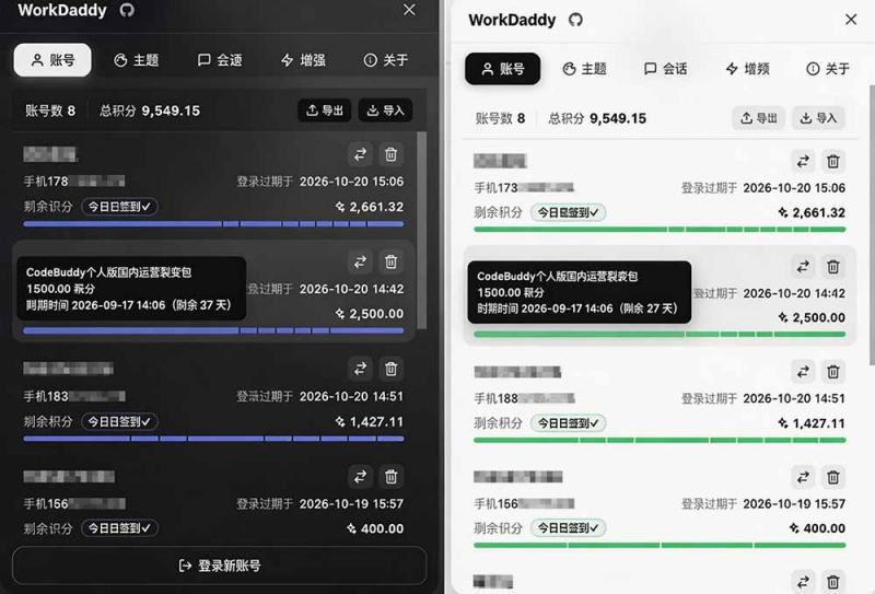 网站公告 网站公告
