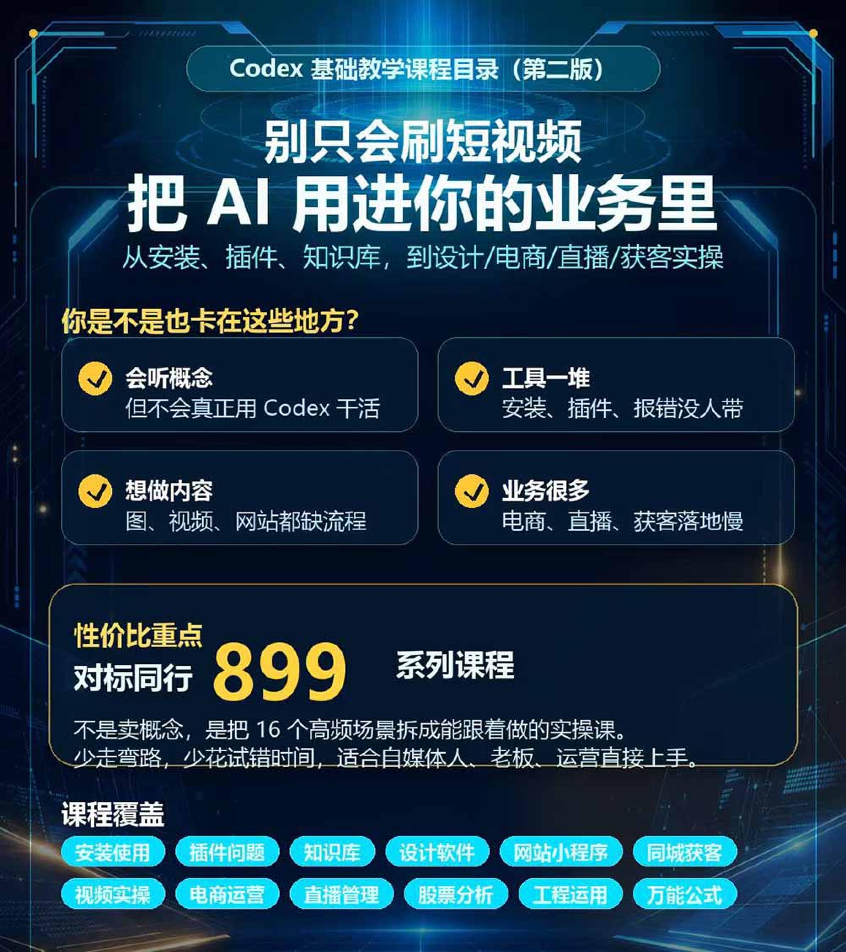 网站公告
