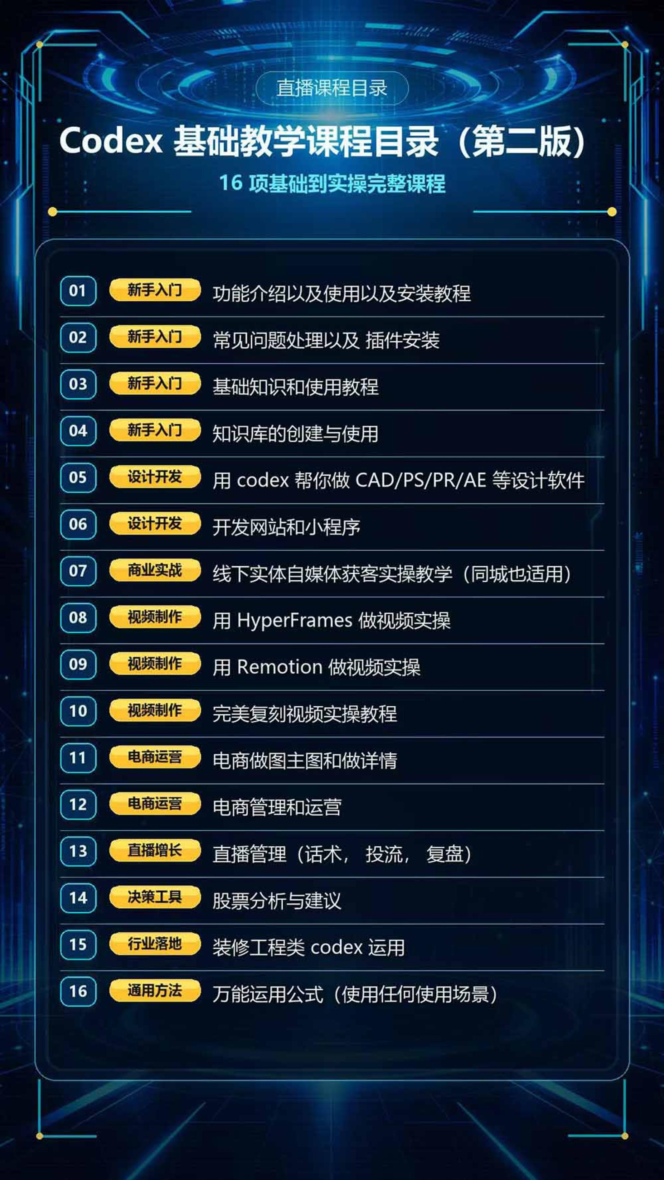 网站公告