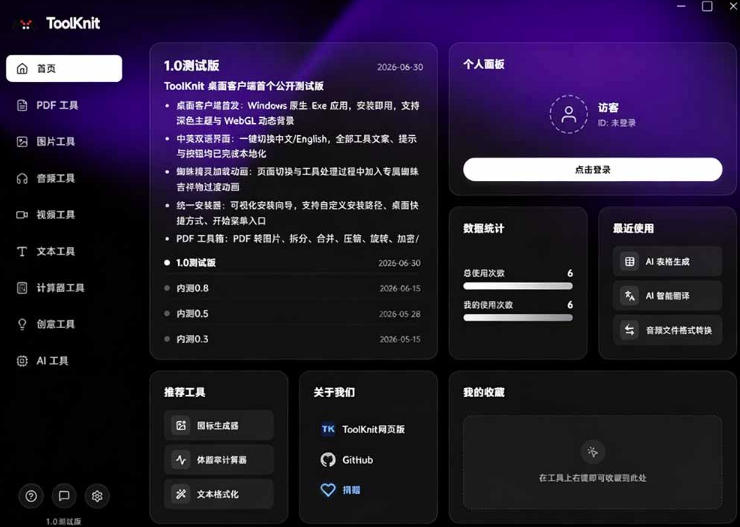 网站公告 网站公告