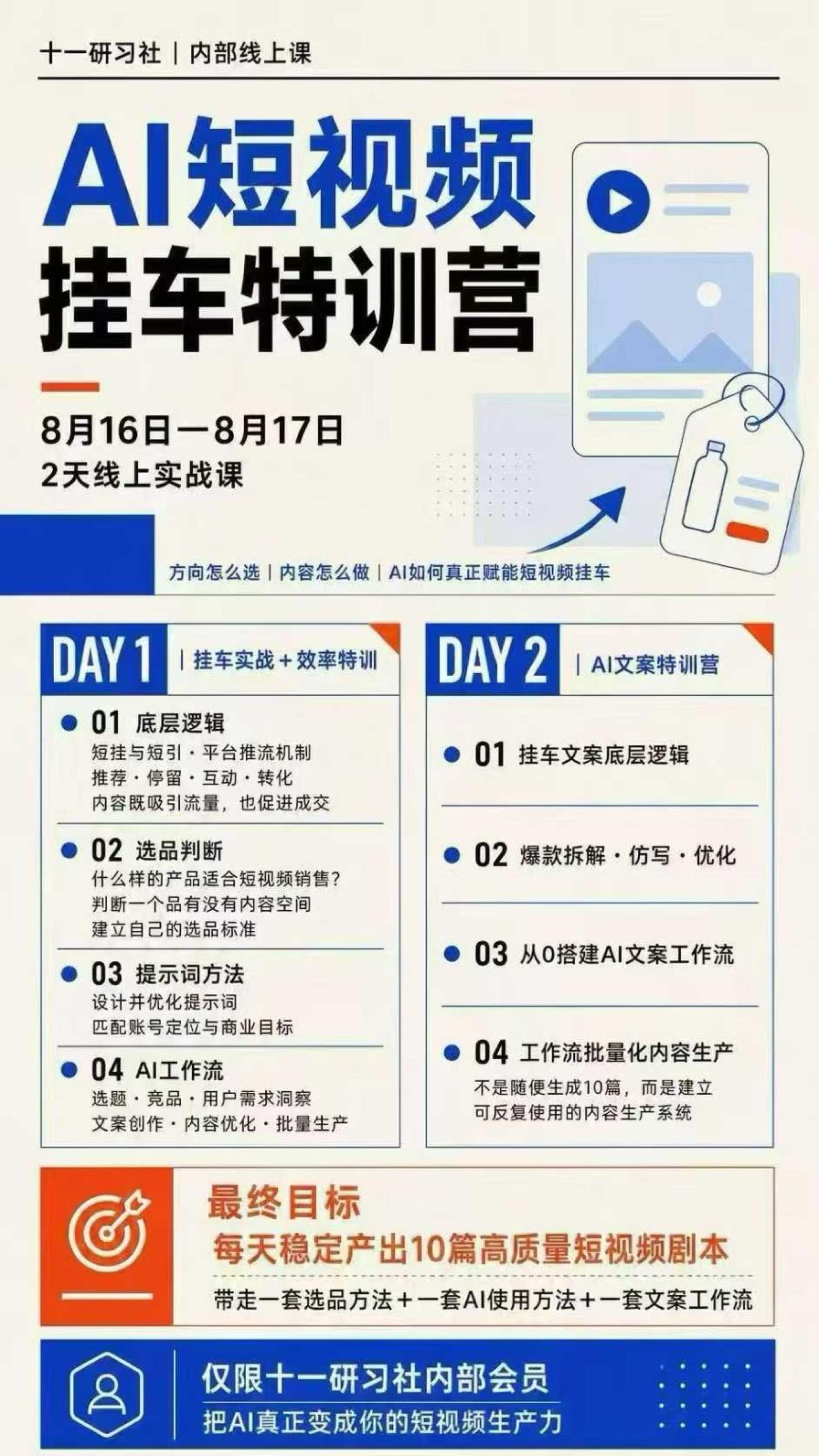网站公告