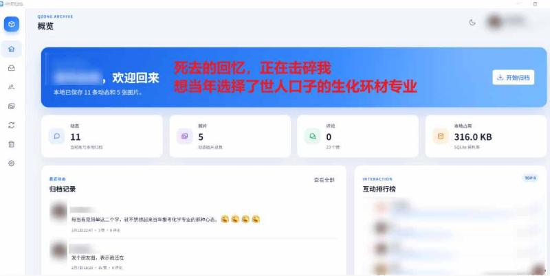 网站公告