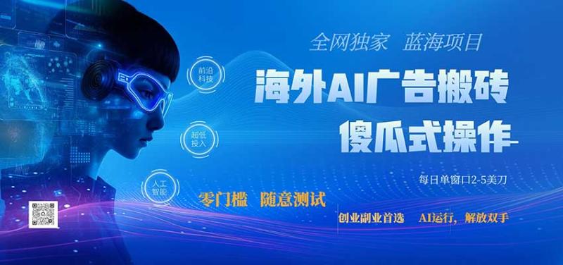全网独家！2026美金搬砖新项目，低门槛高回报，长久绿色稳定，用副业改写人生