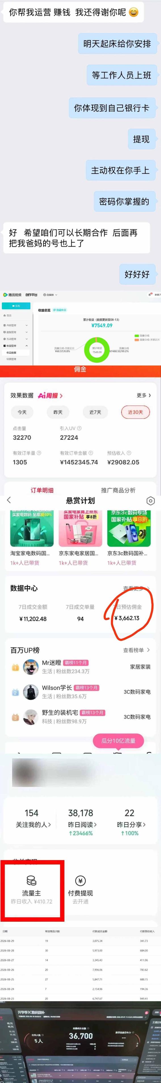 网站公告 网站公告