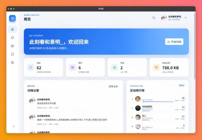 网站公告 网站公告