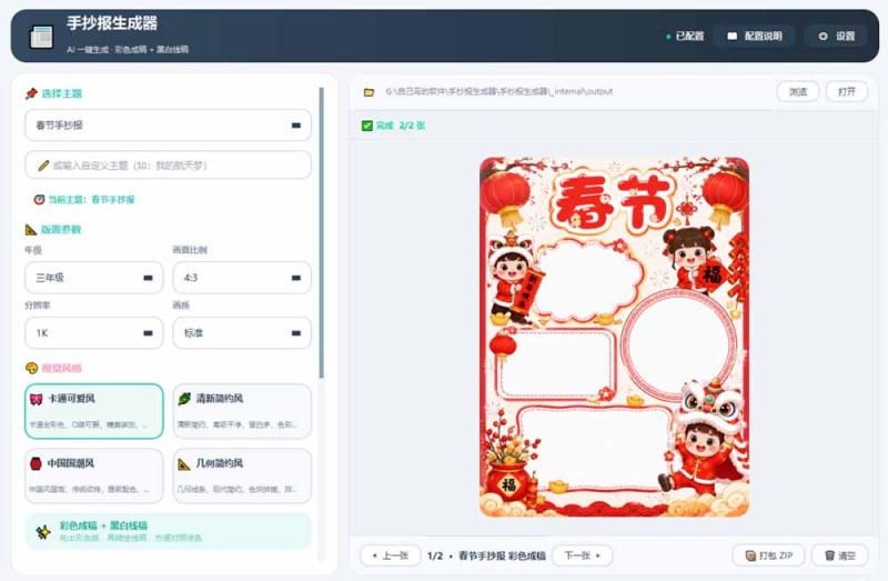 网站公告