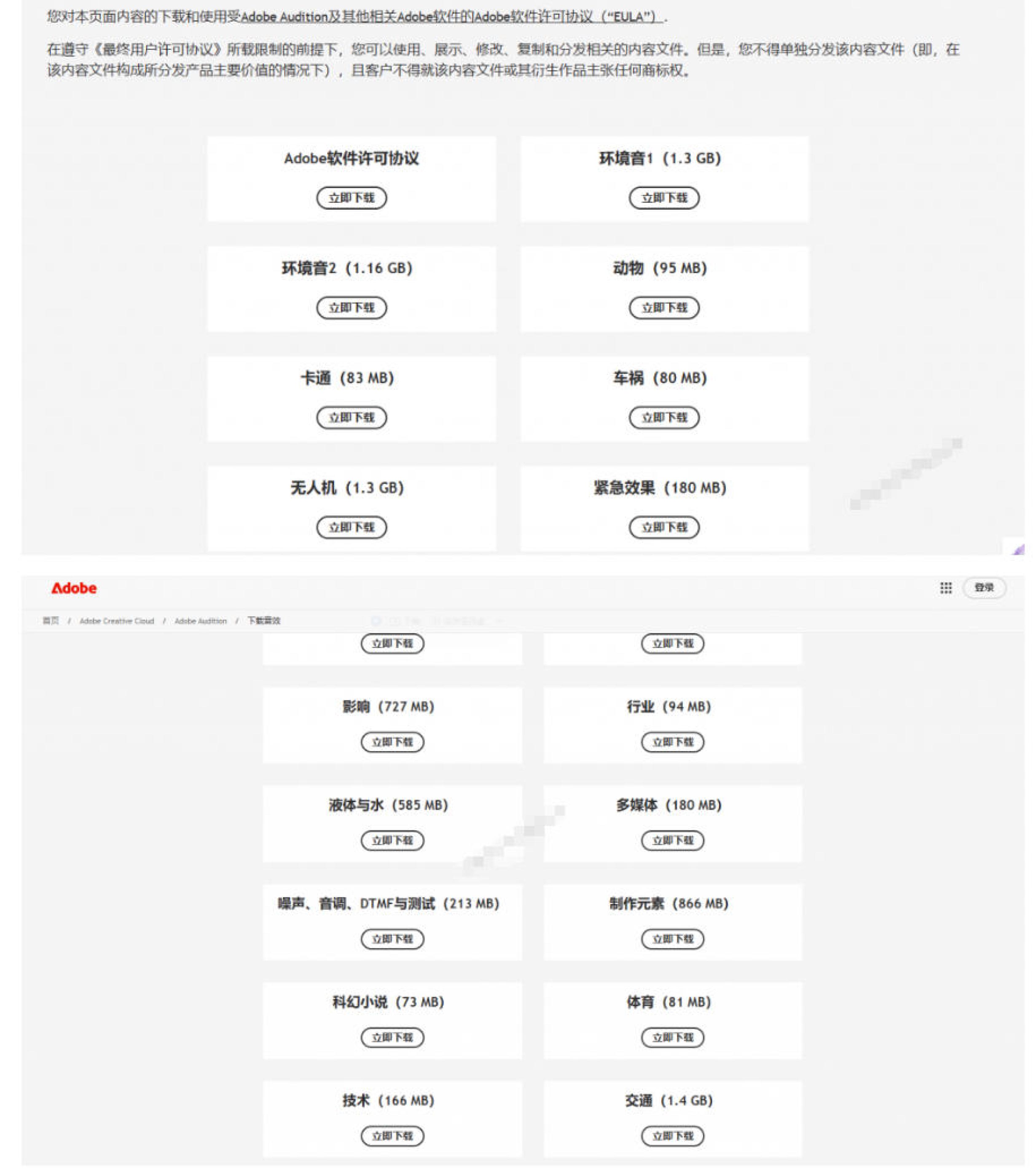 网站公告