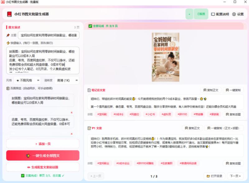 网站公告 网站公告