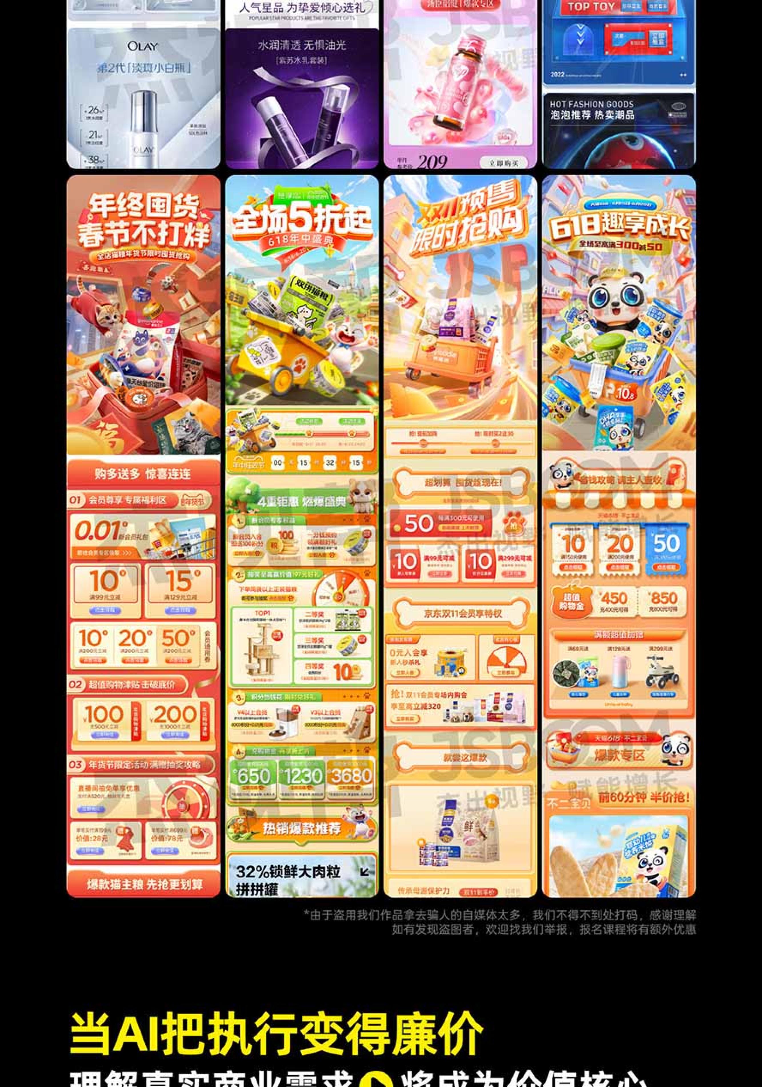 网站公告