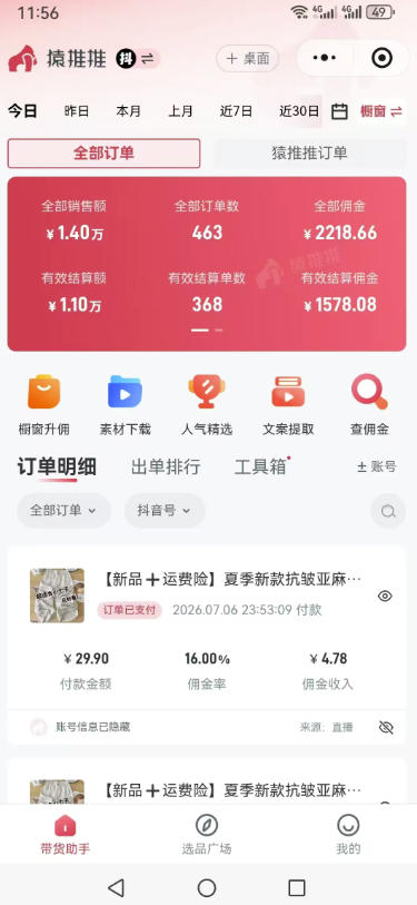 网站公告 网站公告