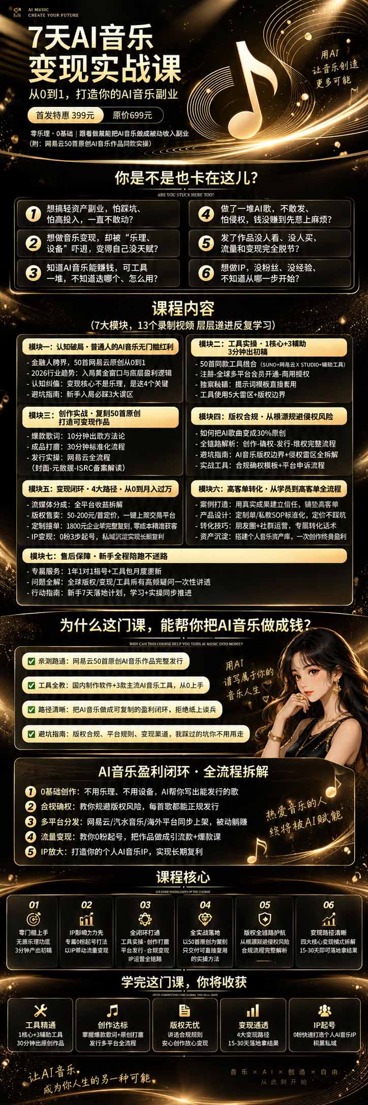网站公告